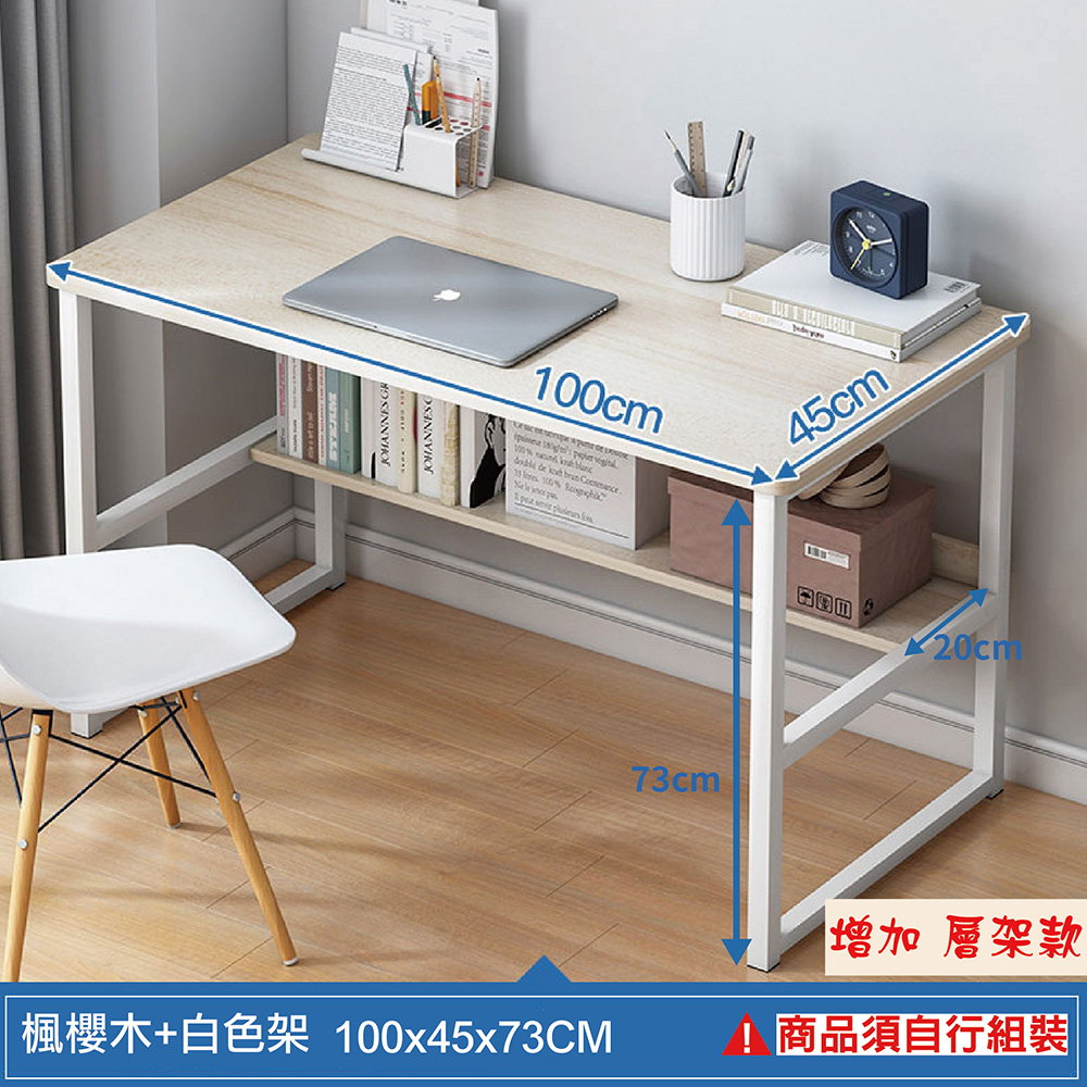 100x45cm日系辦公電腦桌 書桌 三款任選 