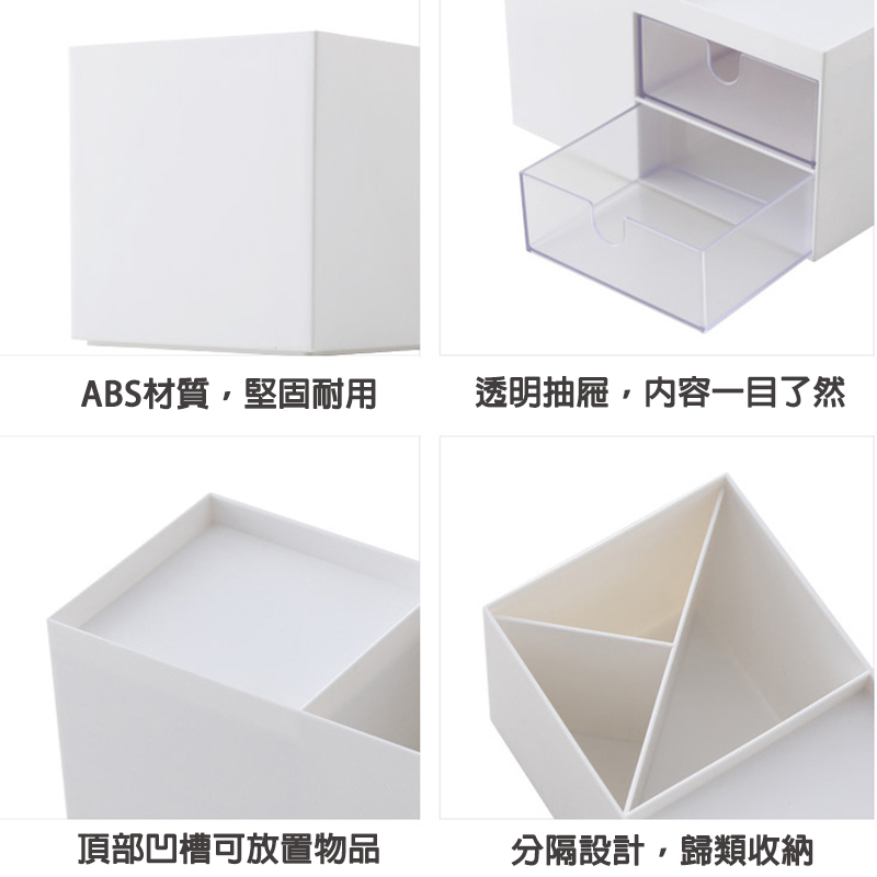 【IDEA】嫩系磨砂小物桌面分區抽屜收納盒