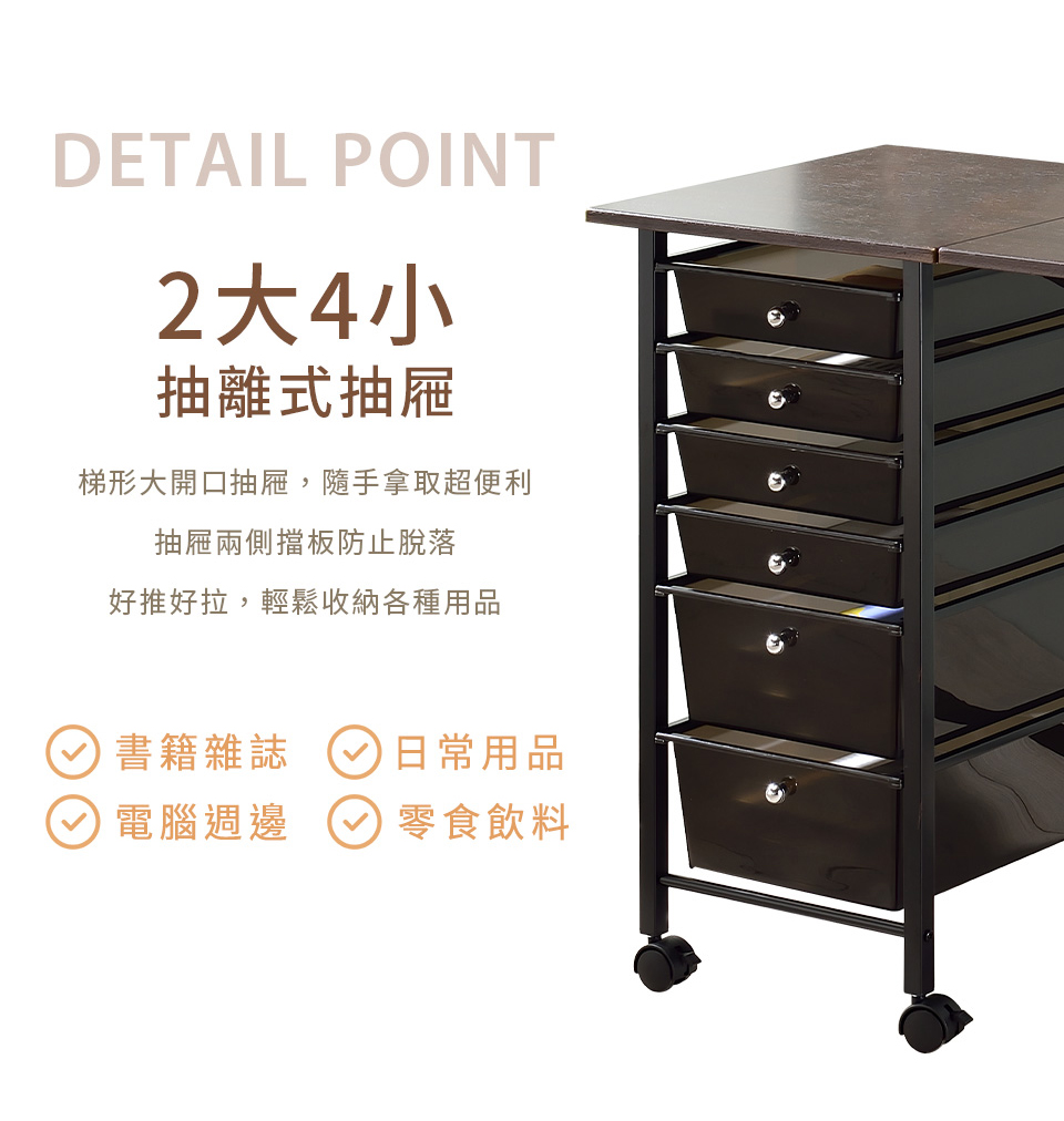 【AAA】MIT六抽移動式折疊桌-2色可選