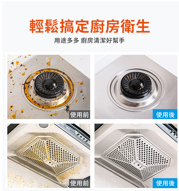 強力去油去污廚房專用清潔濕巾80片 加大尺寸 強力去汙 無添加化學