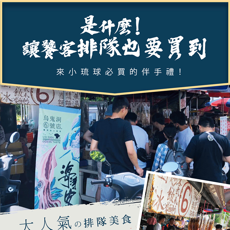 【海濤客】小琉球必買伴手禮 頂級飛魚卵XO醬