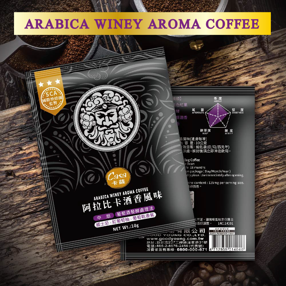 【Casa 卡薩】Aroma聖殿系列中烘焙濾掛咖啡10gx10包