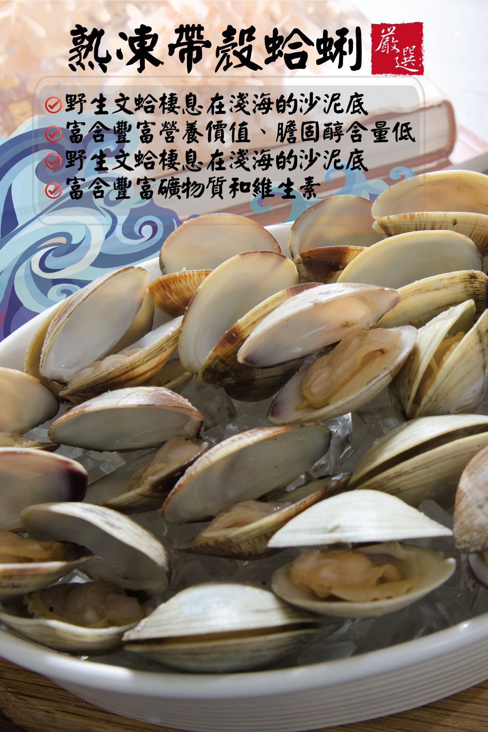       【鮮綠生活】嚴選大顆熟凍蛤蜊(500g±10%/包 共9包)