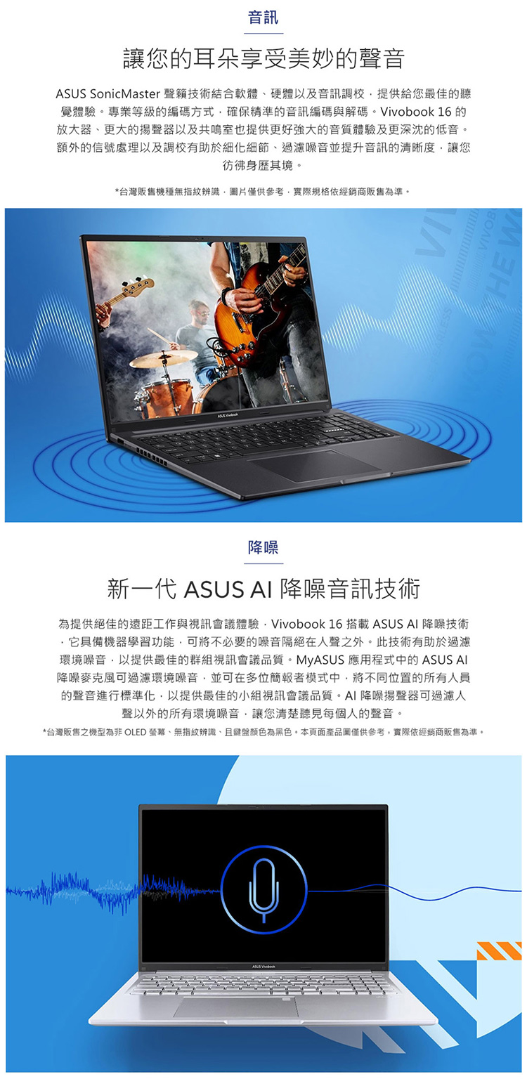 【ASUS 華碩】VivoBook 16 X1605ZA 16吋輕薄筆電