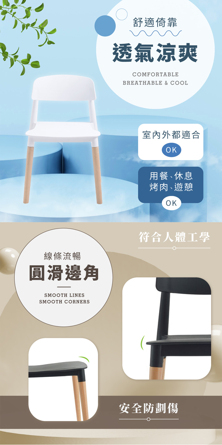 【E-home】Fido菲朵北歐實木腳造型餐椅