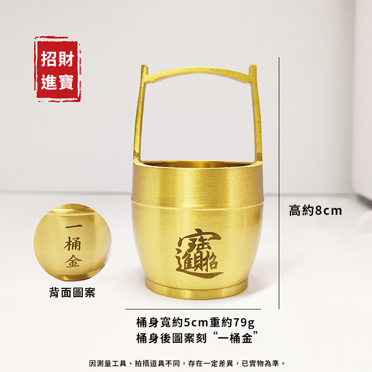 財運亨通金桶招財小擺飾 桌面擺飾 (多款任選)