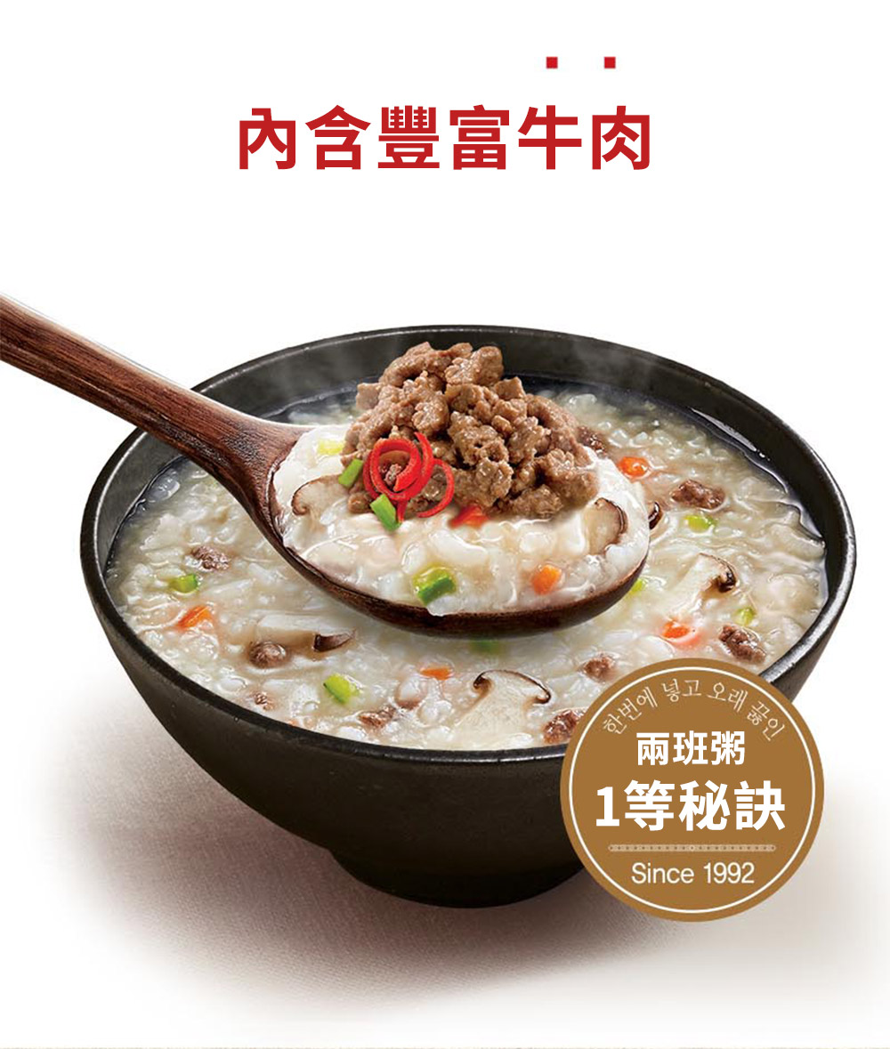 【韓味不二】韓國東遠兩班粥品(鮪魚粥／紫蘇雞粥／蛤蠣粥／牛肉粥／紅豆栗子粥)稀飯