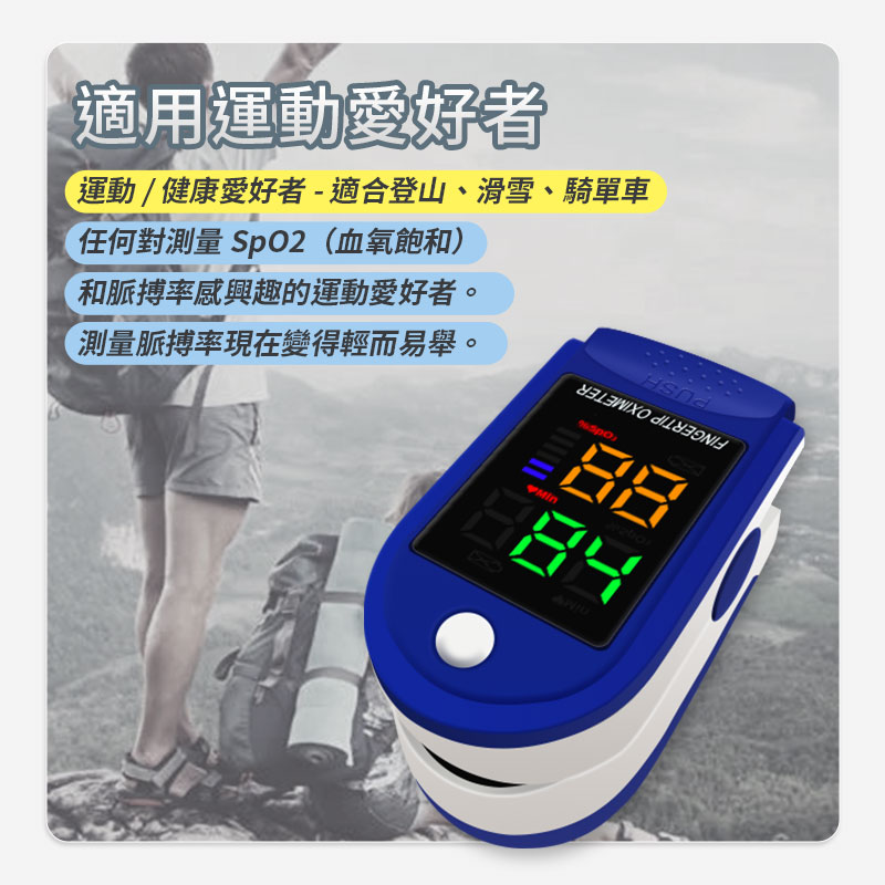 大彩屏智能血氧運動手環(可加購血氧測量儀/錶帶) 智慧手環 心率血氧測量
