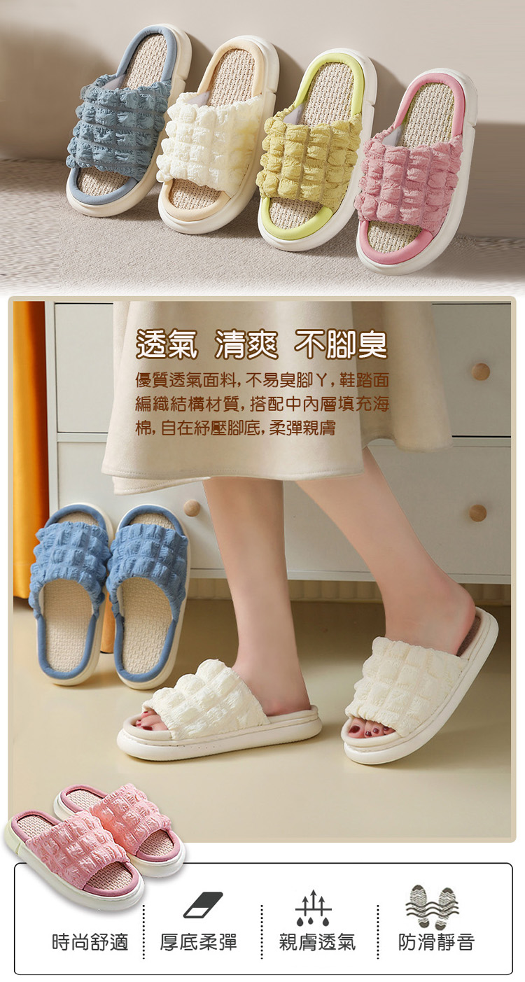 泡芙時尚居家拖鞋  多色 (25-26CM)