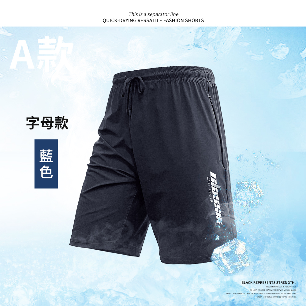 夏日降溫涼感褲 大彈性冰涼運動短褲