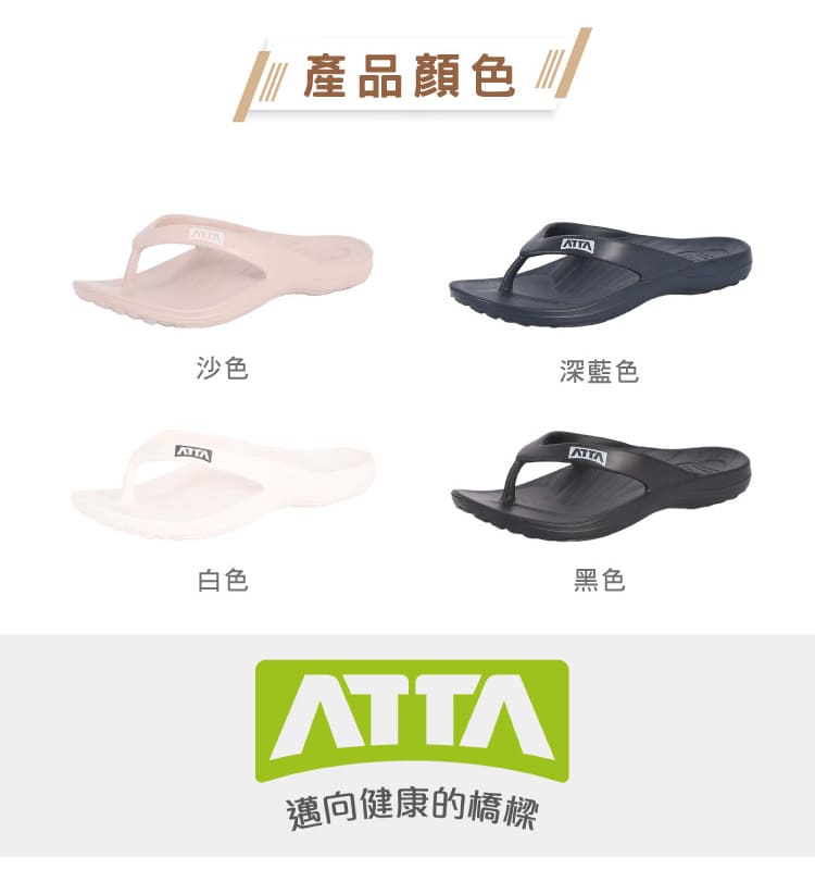 【ATTA】台灣製足底均壓支撐 扁平足推薦 EVA減壓防水止滑拖鞋