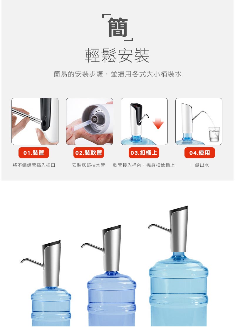 桶裝水專用電動抽水機 USB充電 低噪 不鏽鋼出水口 矽膠軟管 出水迅速