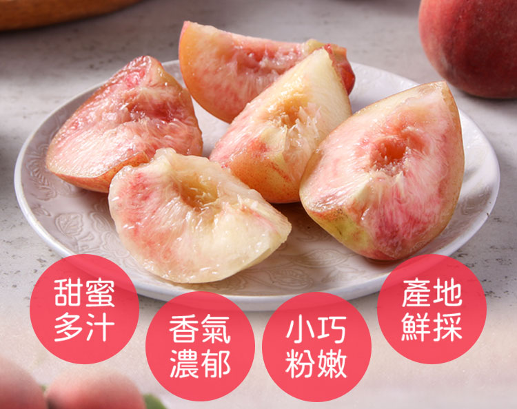 【享吃鮮果】拉拉山鮮採一口桃1.2kg 水蜜桃 拉拉山水蜜桃 桃子