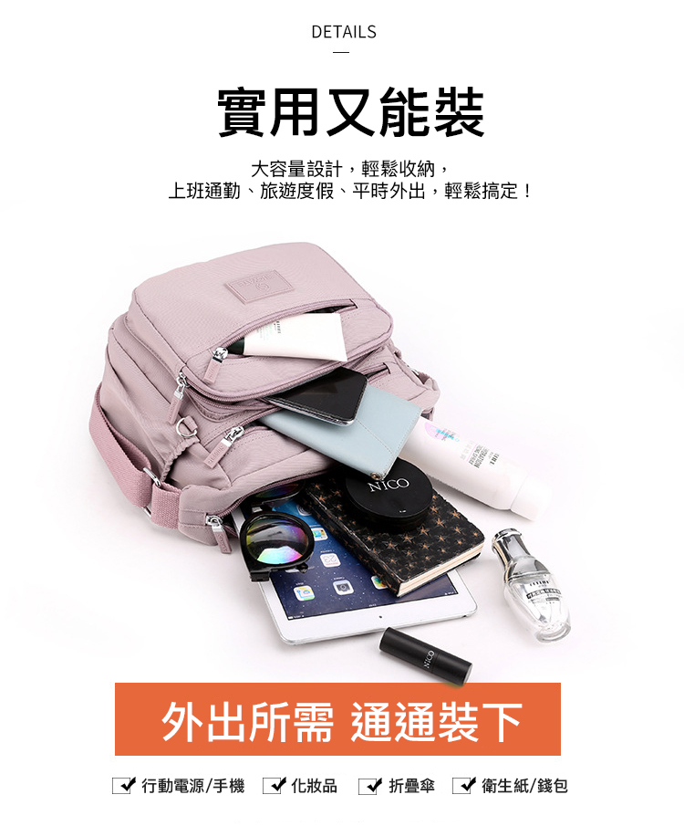 日系大容量輕量防潑水多格層耐磨水餃包 斜背包 肩背包 旅行包 6色可選