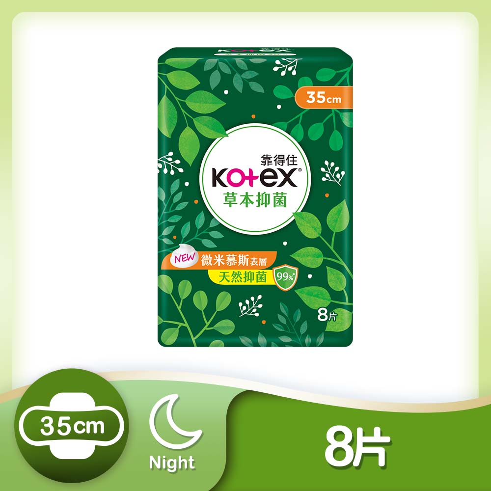 Kotex 靠得住 草本抑 菌衛生棉 夜用28cm 12片x8包/箱