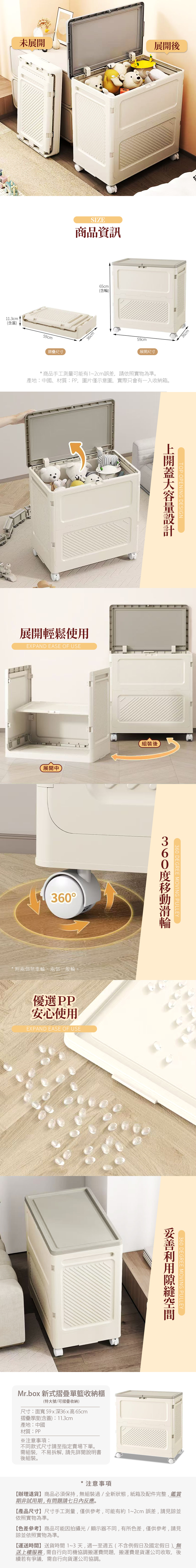 【Mr.box】超大容量可折疊翻蓋防塵附輪收納櫃(附輪) 收納箱 收納盒