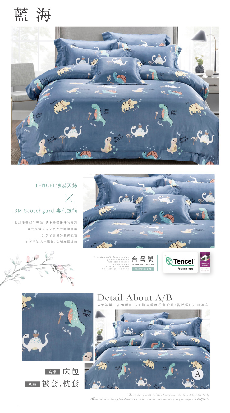 台灣製專櫃級奧地利天絲床包組可包覆床墊30cm 枕套 被套 鋪棉兩用被 棉被