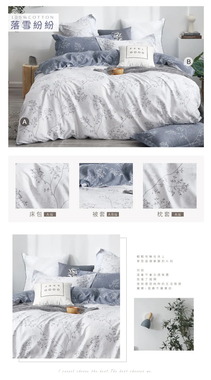 歐風100%精梳純棉兩用被床包組 單人/雙人/加大 可包覆床墊28cm