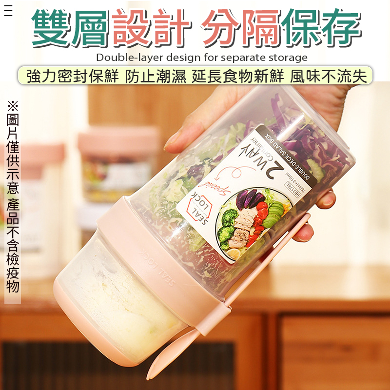 雙層沙拉杯附餐具醬料盒