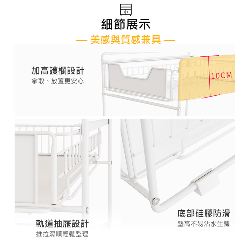 【AOTTO】多功能廚房浴室抽屜收納置物架 下水槽收納架