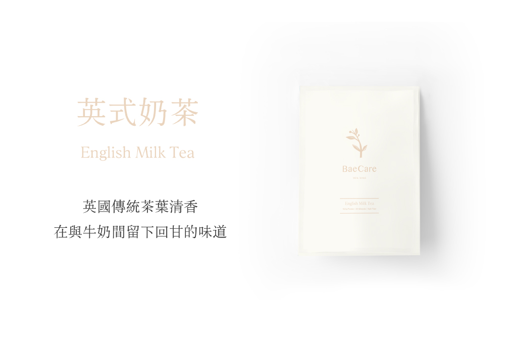 【BaeCare】減擔奶昔 全新口味任選 可可/蜂蜜/莓果/抹茶/奶茶 代餐