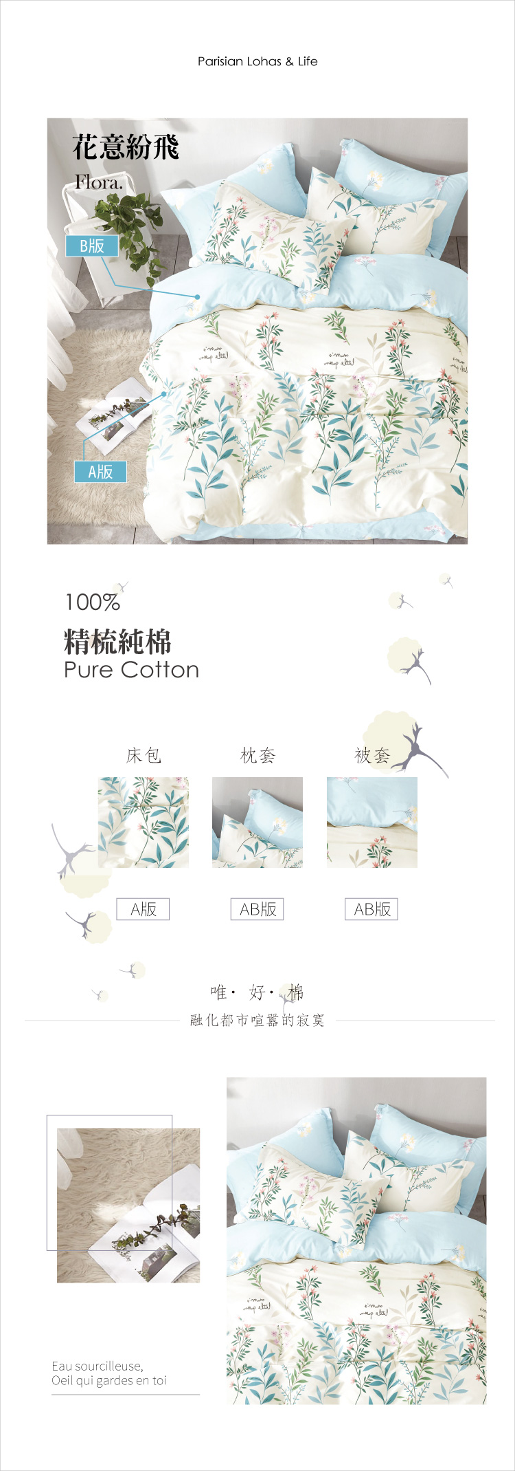 MIT 100%精梳純棉單人/雙人/加大 床包組/床包被套組
