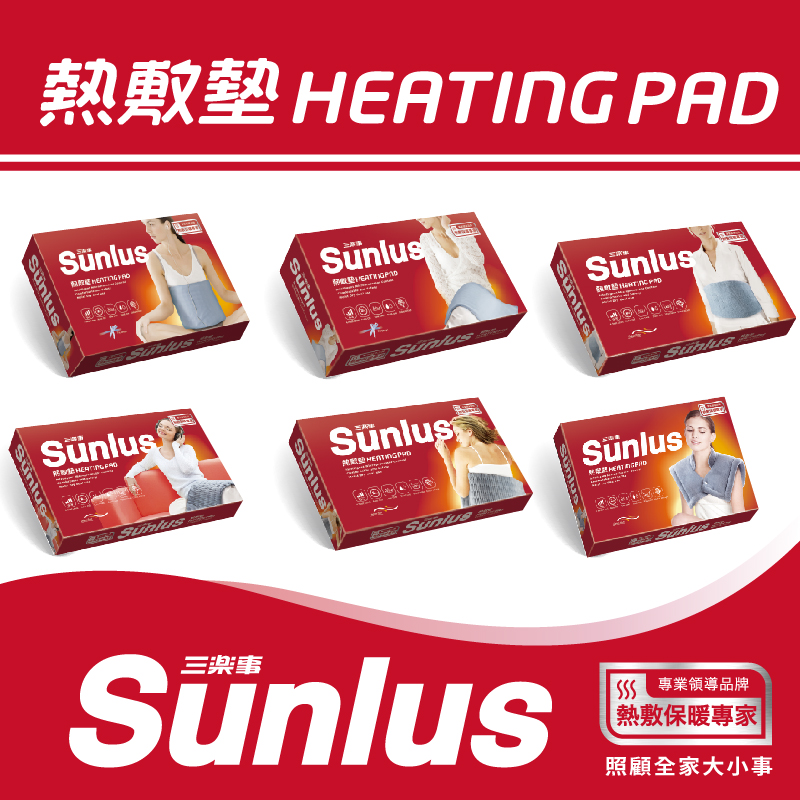 【Sunlus 三樂事】暖暖熱敷柔毛墊(中)SP1215(30cmx48cm)