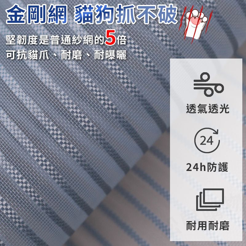 雙面可安裝金剛網魔鬼氈磁吸防蚊門簾 防貓抓 側開款 素色門簾 蚊帳門簾