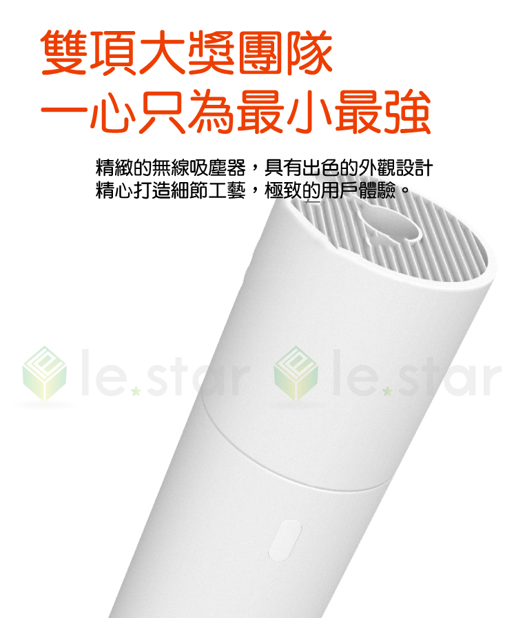 Lestar 小颶風經典版手持多功能無線吸／吹兩用吸塵器Is-6027(1入)【