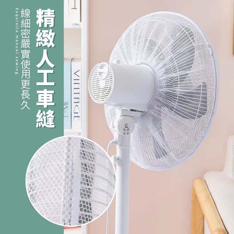 電扇防護安全罩 附縫隙清潔刷