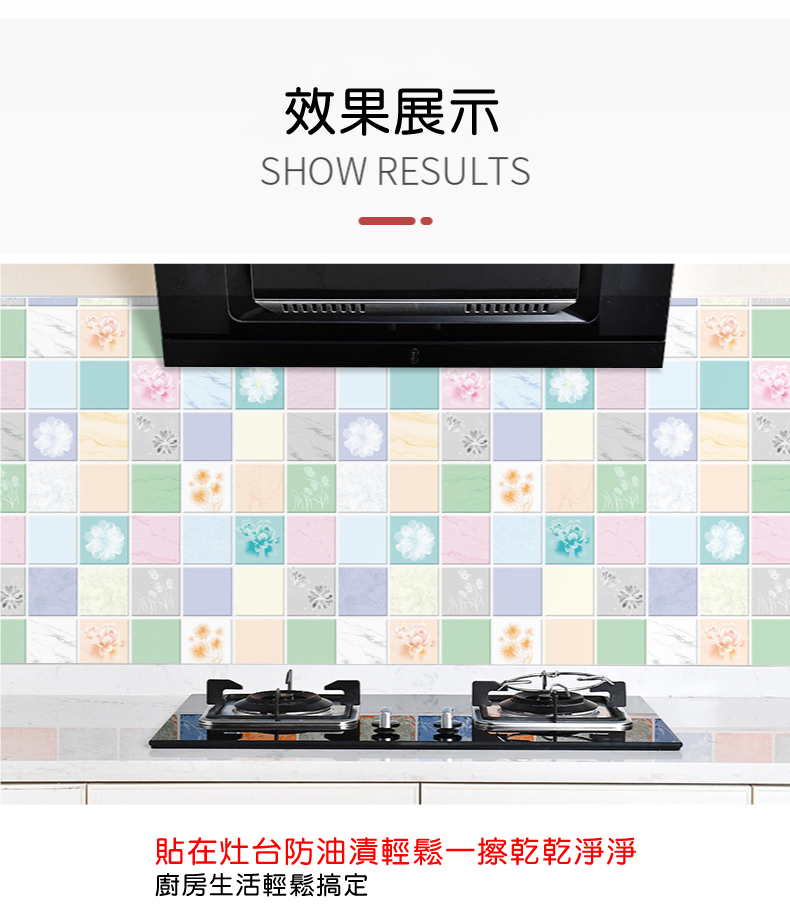 廚房自黏防油防水防火耐高溫牆壁紙 壁紙 壁貼 6款任選