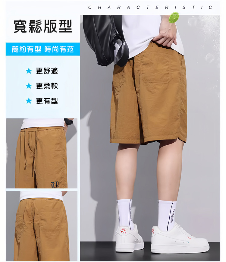 夏季薄款冰絲速乾男生短褲(M-5XL) 冰絲褲