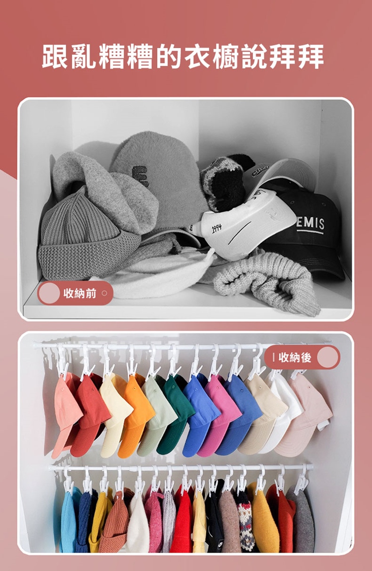 可旋轉衣帽襪收納夾 晾衣夾/曬衣夾