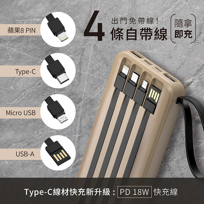 【KINYO】超能充10000mAh大容量自帶線行動電源 KPB-2530SA