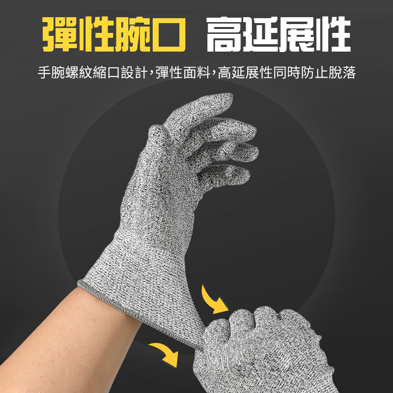 透氣防滑高延展防割手套