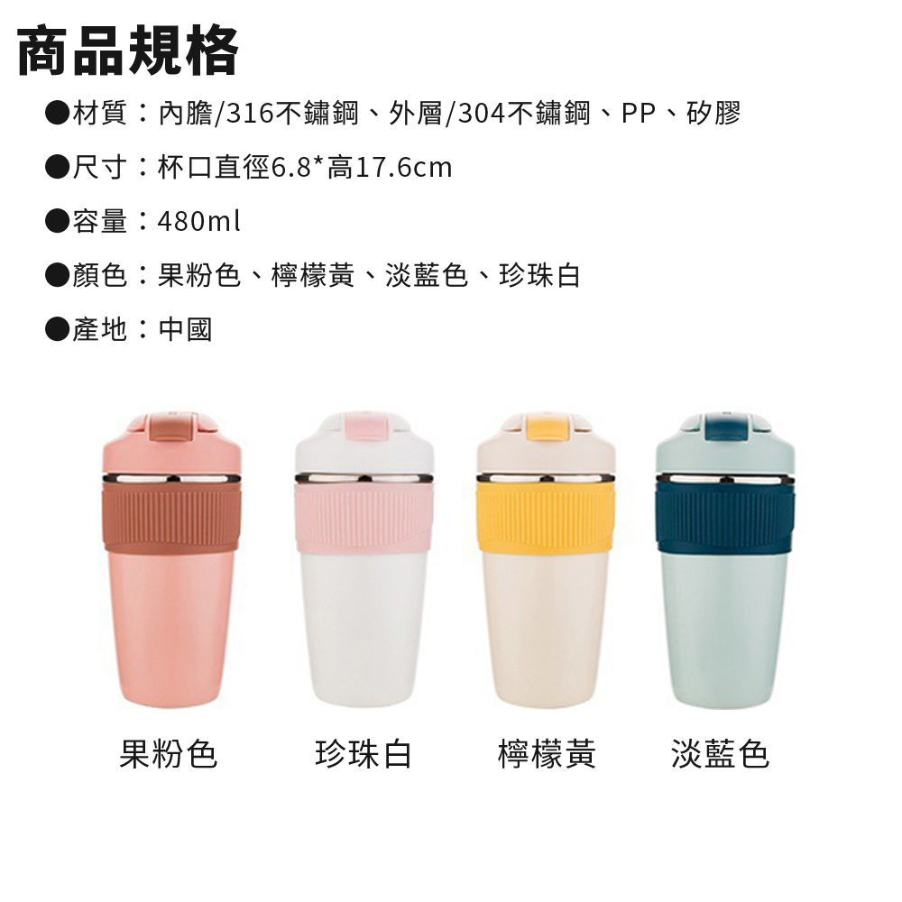 316不鏽鋼隨行雙飲保溫咖啡杯(480ml)