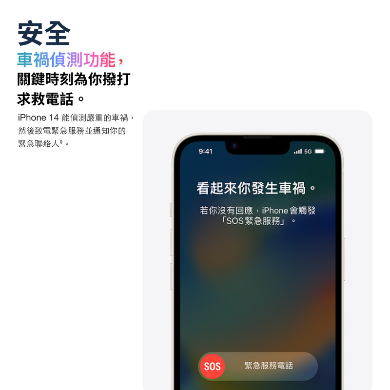 (B級福利品)【Apple】iPhone 14 128G 