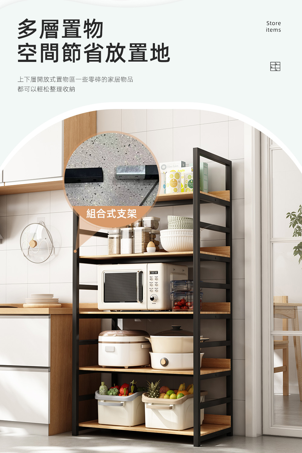 【Easy buy 居家生活】廚房電器收納架/置物架