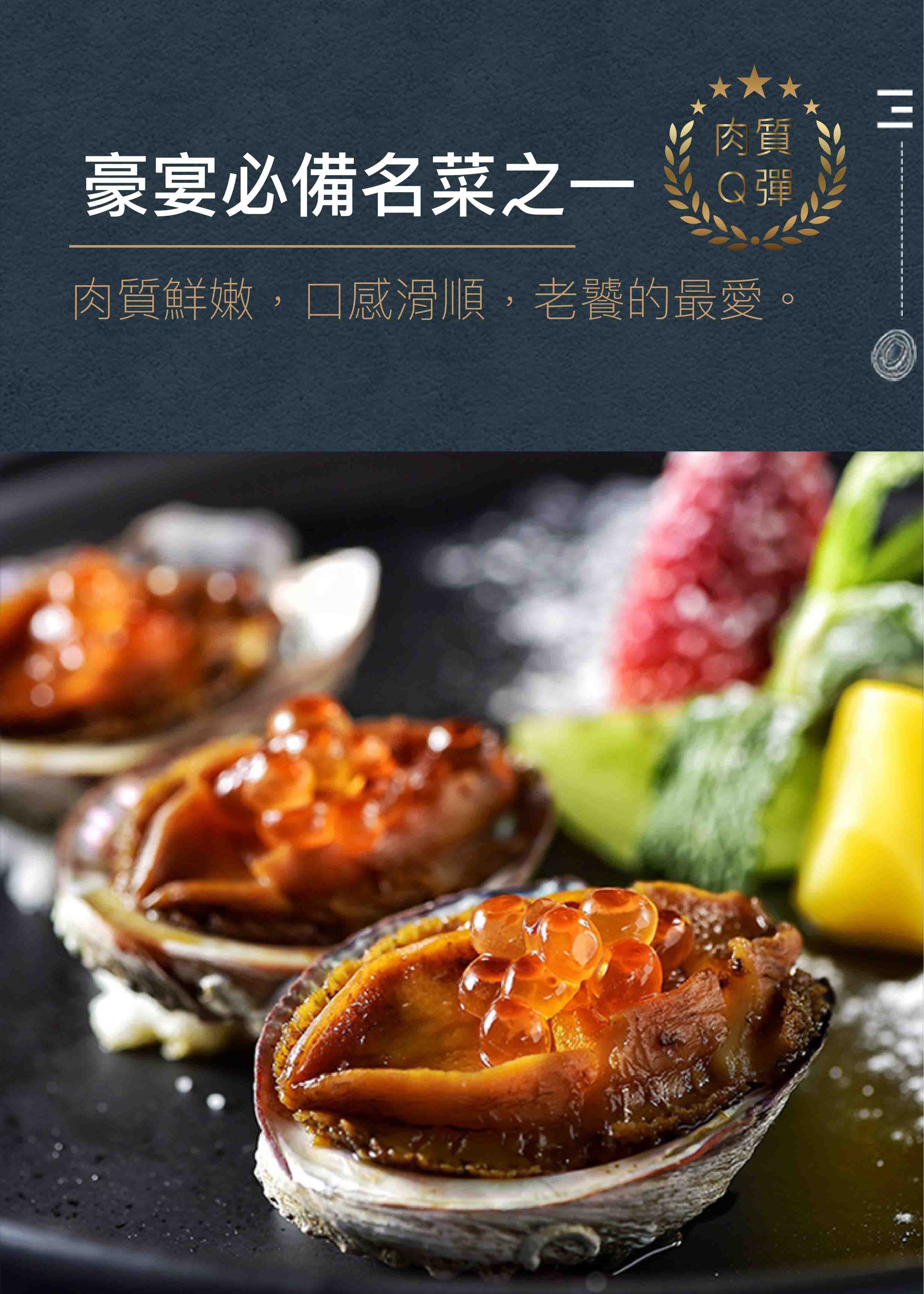 【祥鈺水產】活凍九孔鮑魚XL等級  每包20顆