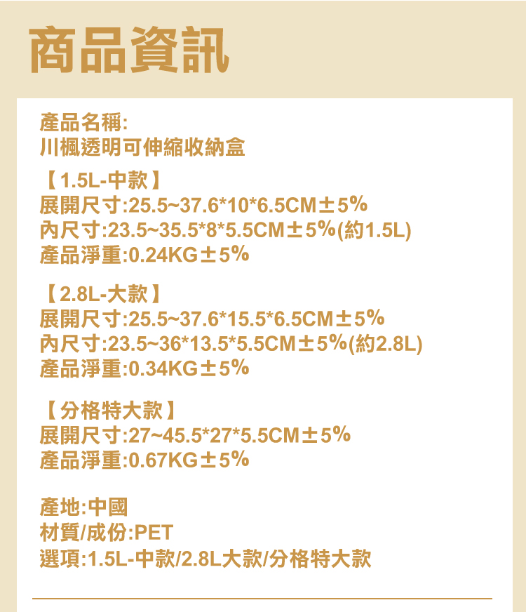 【ANDYMAY2】川楓透明可伸縮收納盒 中款/大款/分格特大款 OH-Q732