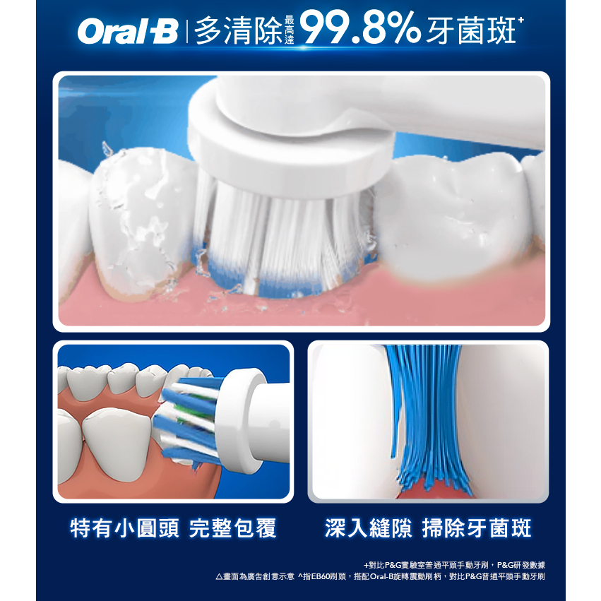 【德國百靈 Oral-B】3D電動牙刷 PRO4 曜石黑