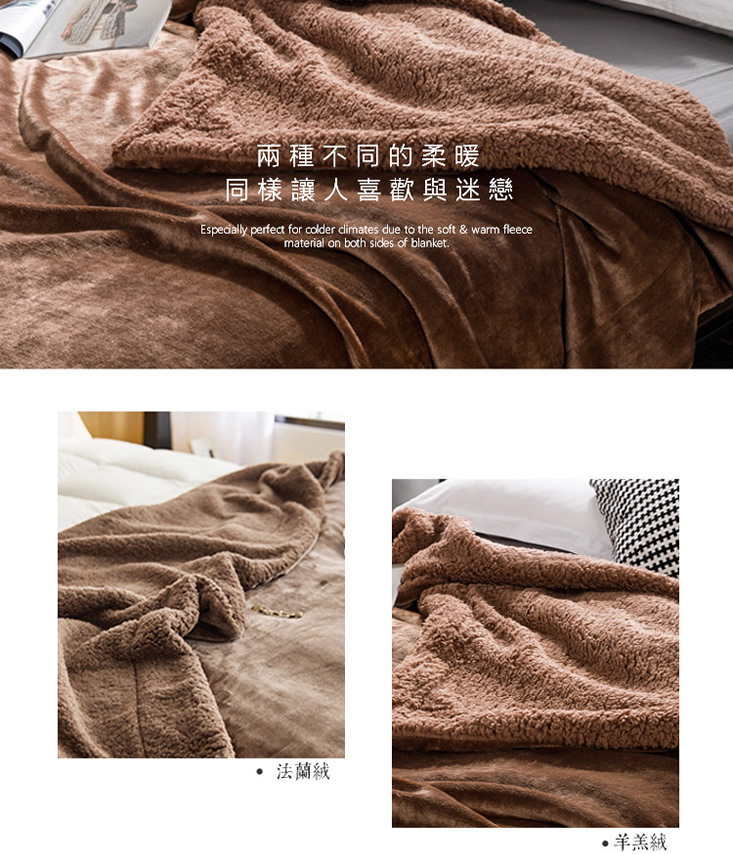 抗靜電加厚雙層法蘭絨x羊羔絨毯被
