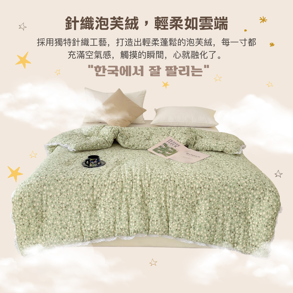 【BEST】韓國熱銷韓系針織泡芙雙人棉被 可水洗 氣質蕾絲 冬被 被子 厚被