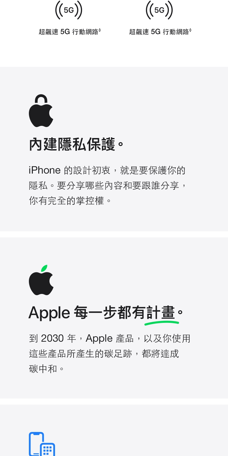 (A級福利品)【Apple】iPhone14 Plus 256G 贈殼貼組