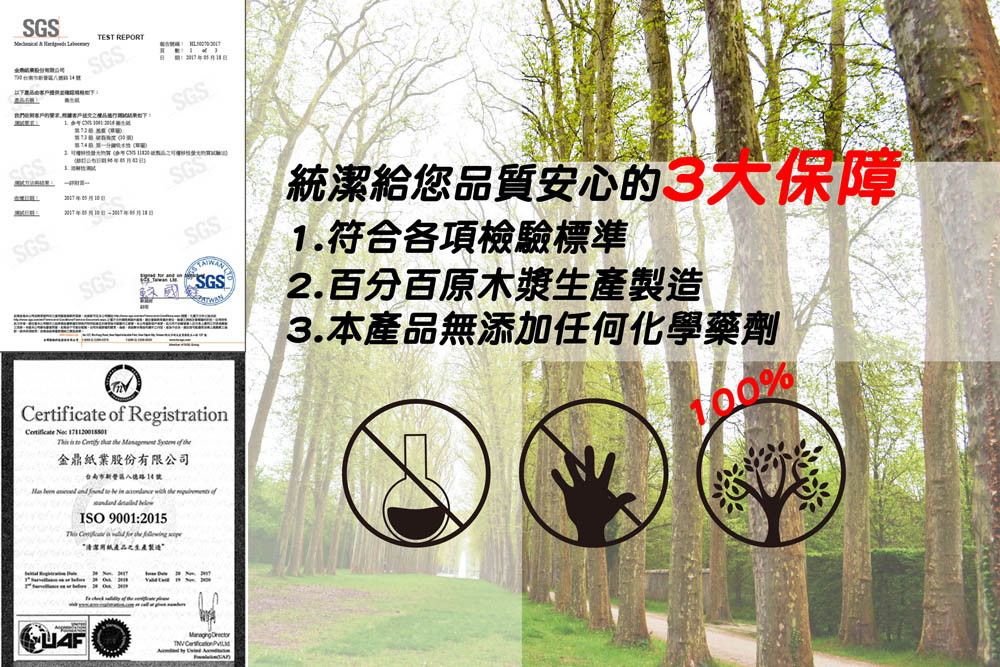 統潔【統潔】環保無毒抽取式擦手紙100抽