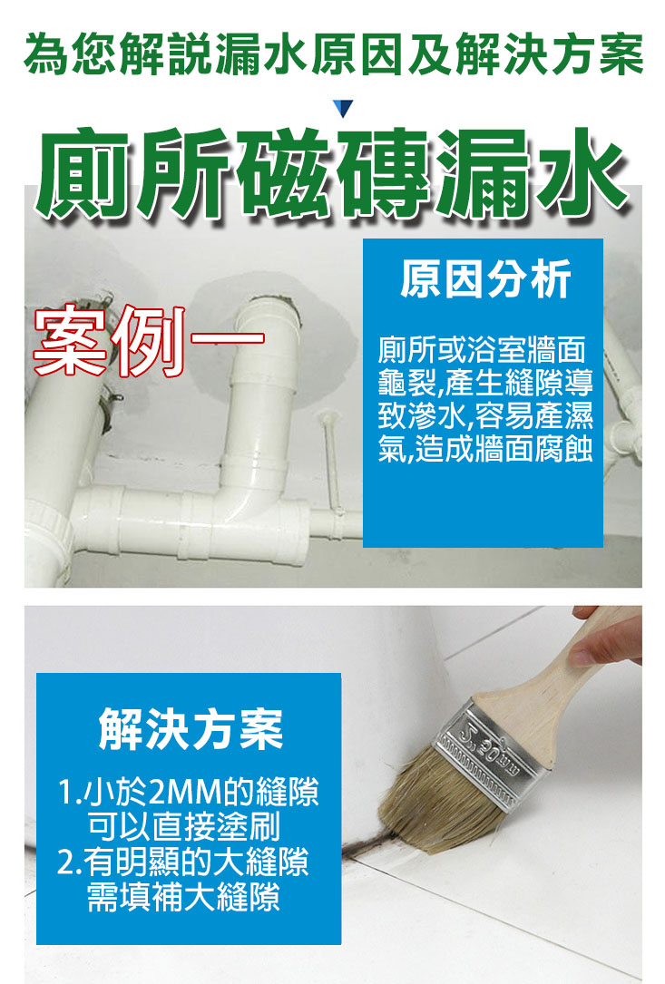 強效級高透明防水修補膠(防水 補漏 無色無味 梅雨 一刷止漏 防漏 脫漆 壁癌)