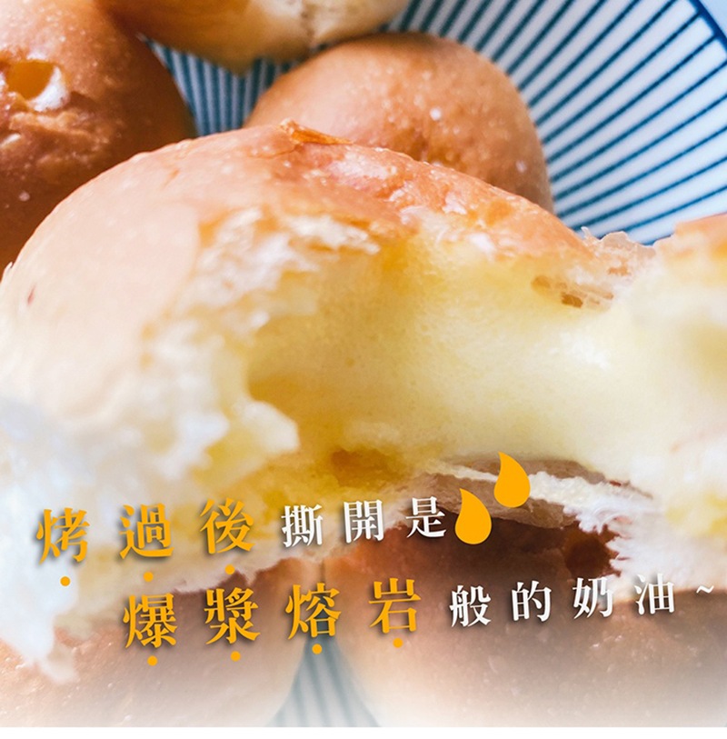 【MESKO美士口】爆漿奶油餐包(9顆/包) 手工製作