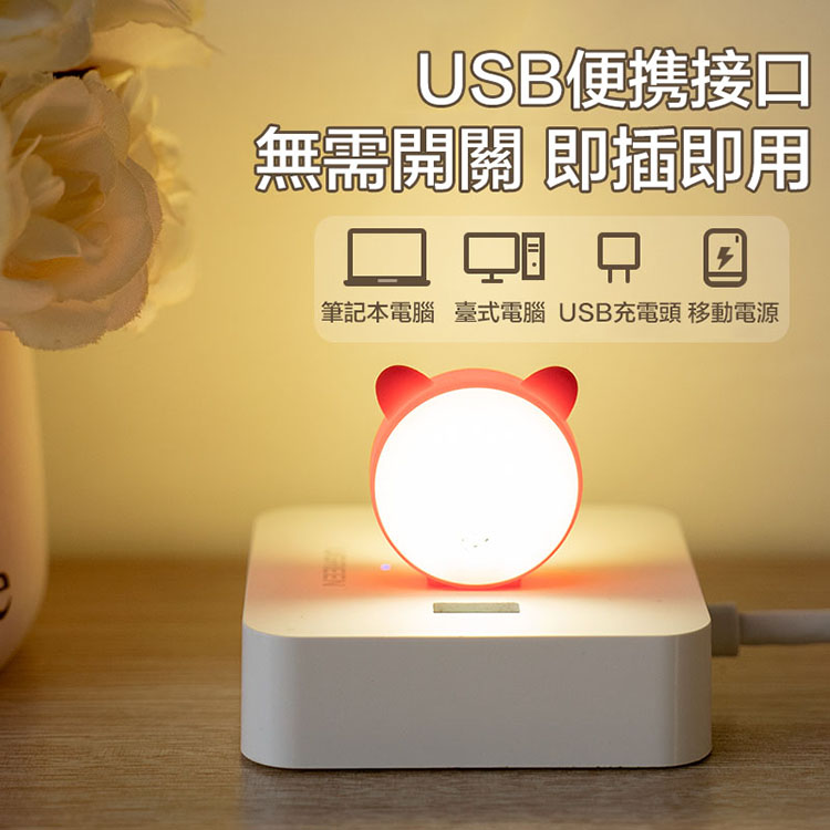 智能聲控USB語音小夜燈
