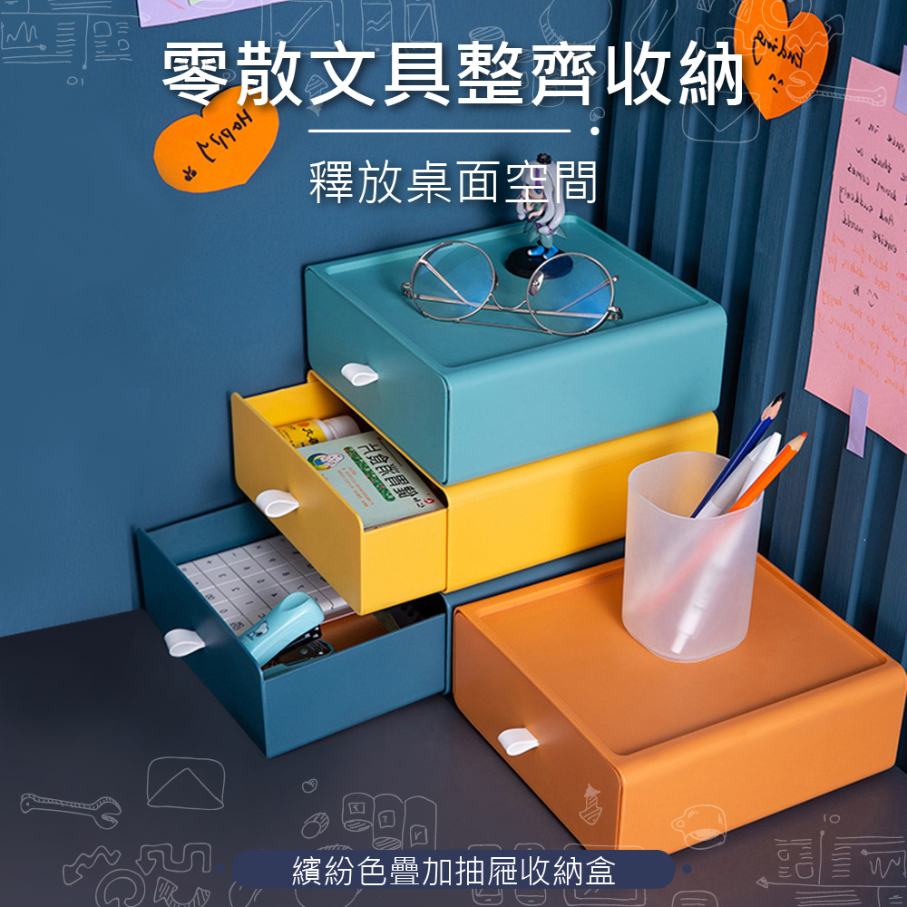 【樂邦】6入/可疊加抽屜收納盒(桌面收納 小物收納 整理盒)