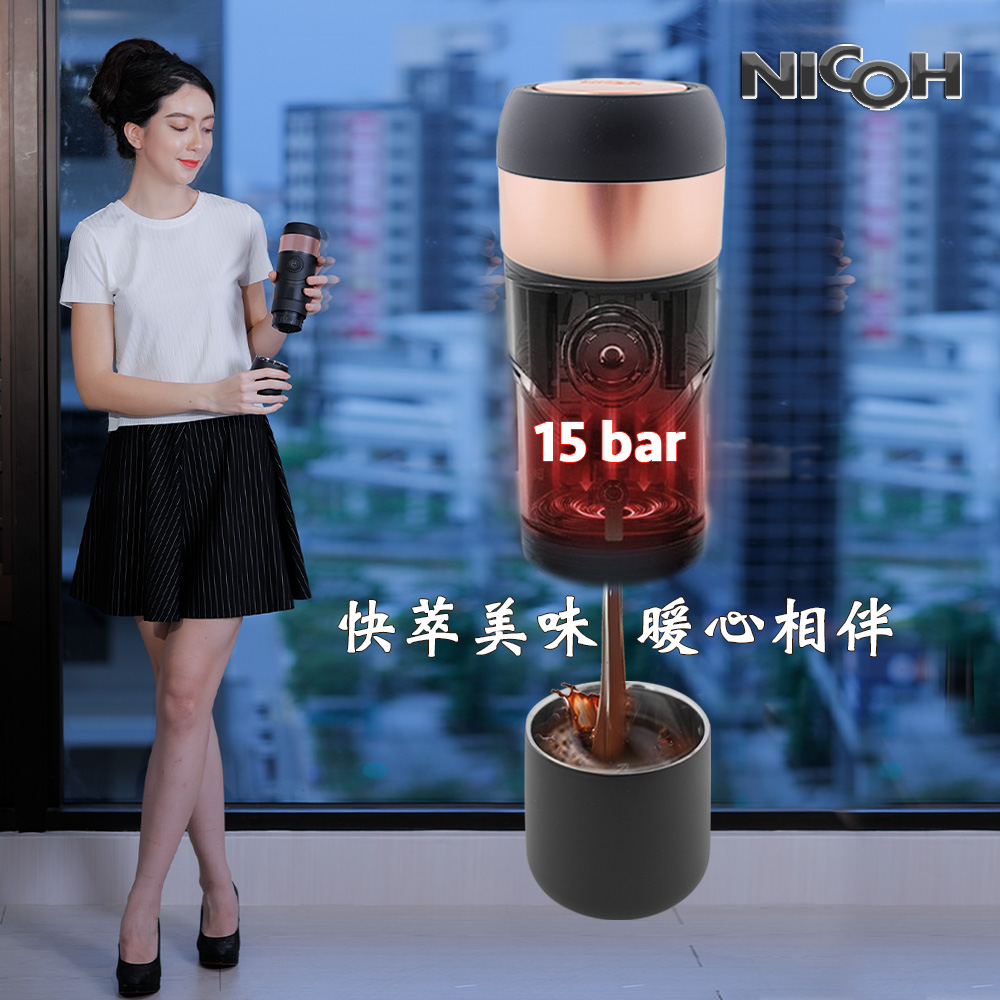【日本NICOH】車載濃縮咖啡機(NK-B90)